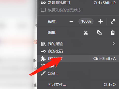火狐浏览器自动翻译怎么设置3