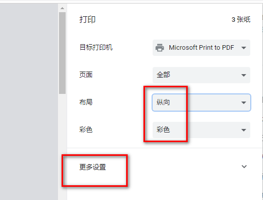 qq浏览器如何打印网页内容5