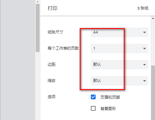 qq浏览器如何打印网页内容