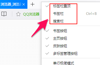 qq浏览器联想定制版2