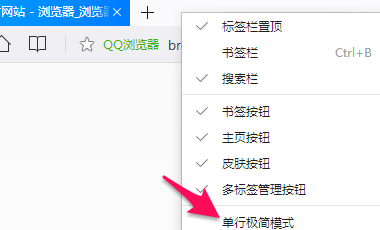 qq浏览器联想定制版3