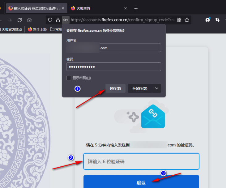 火狐浏览器如何创建新账号