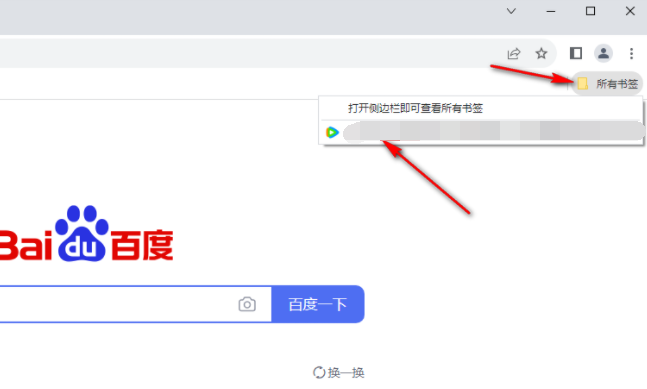 谷歌浏览器收藏栏怎么显示出来