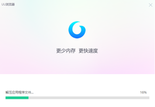 UU浏览器