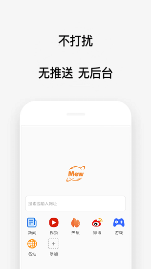 喵喵浏览器2