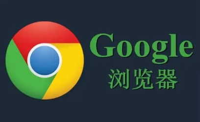 谷歌浏览器书签管理与跨设备同步操作技巧1